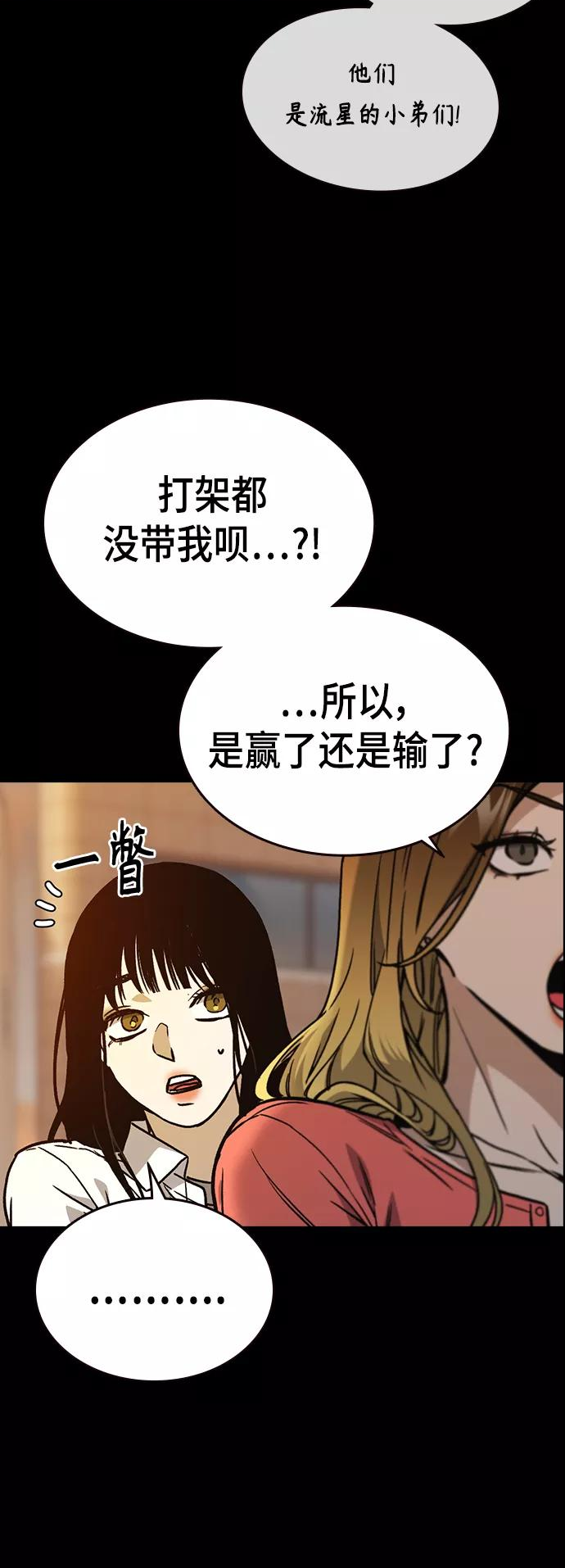 痞子学霸103话漫画,第2季 第30话12图