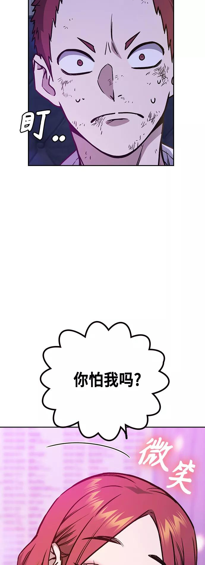 痞子学霸103话漫画,第2季 第30话23图