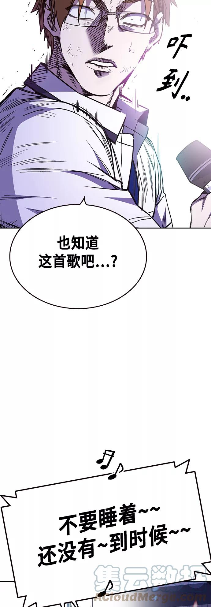 痞子学霸103话漫画,第2季 第30话34图