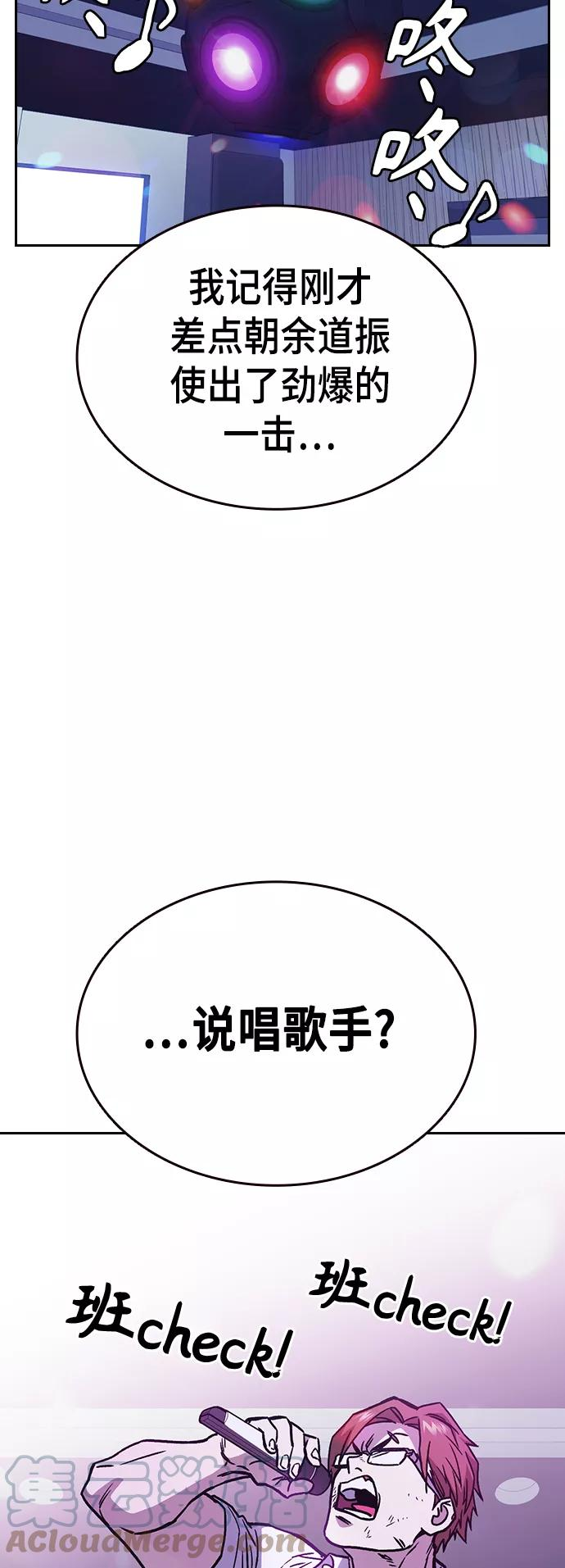 痞子学霸103话漫画,第2季 第30话4图