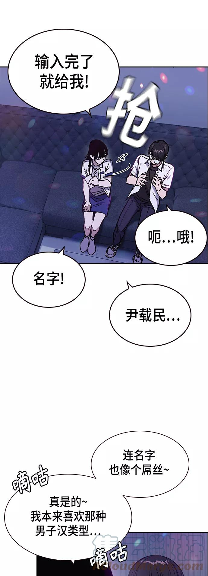 痞子学霸103话漫画,第2季 第30话46图