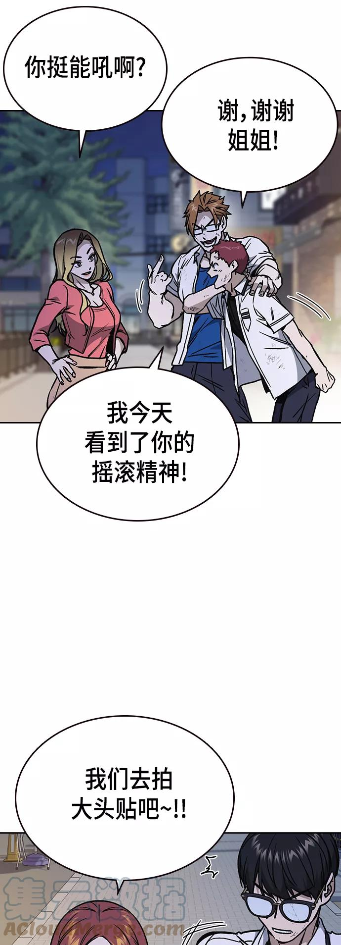 痞子学霸103话漫画,第2季 第30话52图