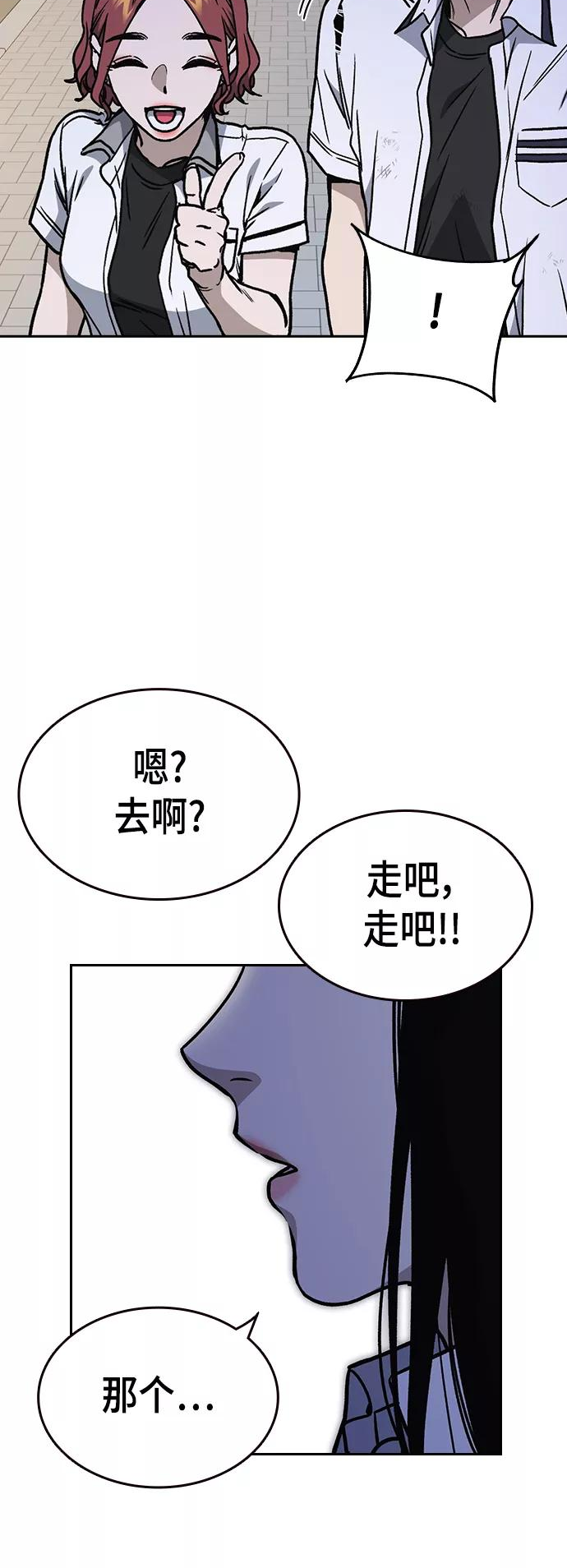 痞子学霸103话漫画,第2季 第30话53图