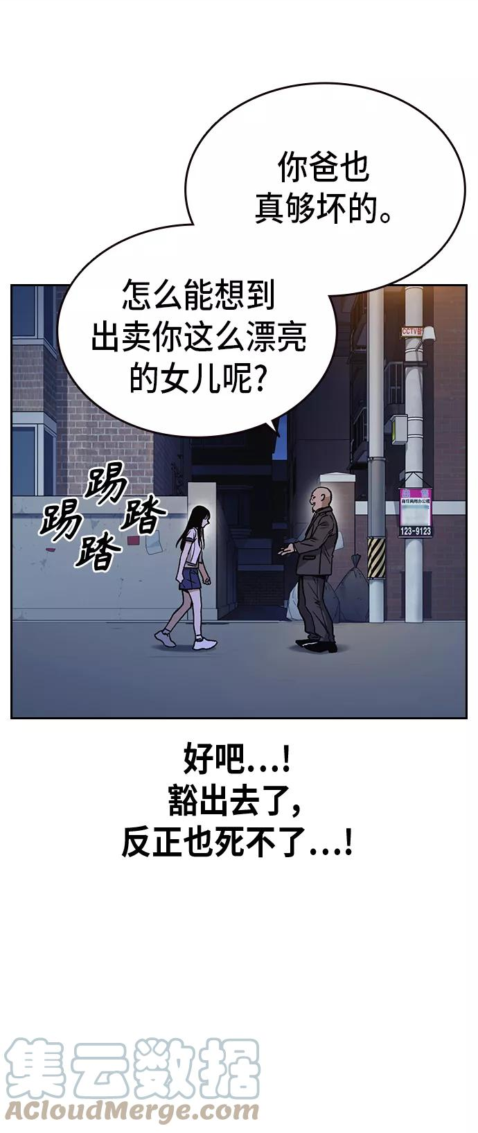 痞子学霸103话漫画,第2季 第30话64图