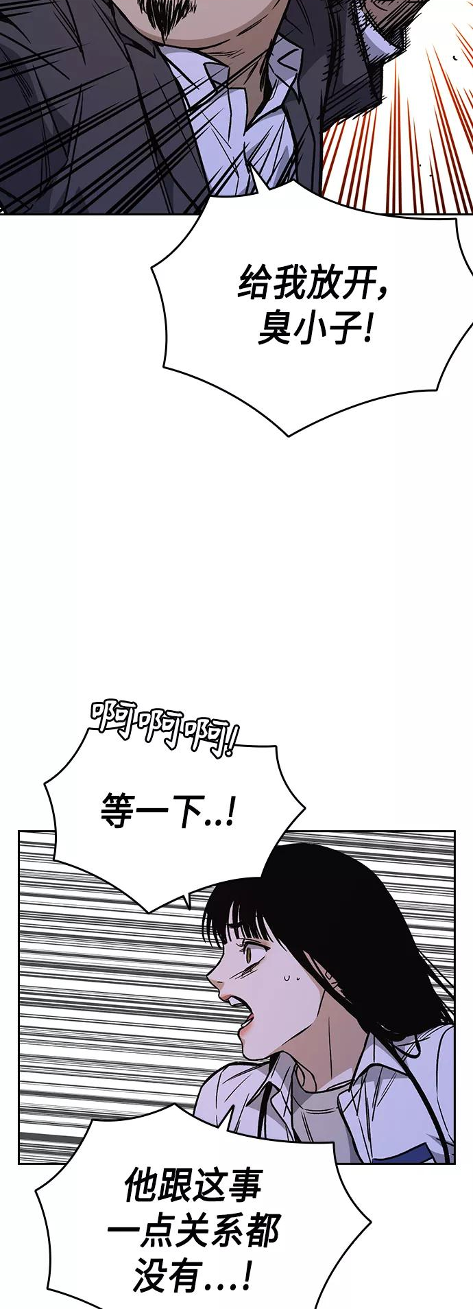 痞子学霸超燃剪辑漫画,第2季 第31话11图