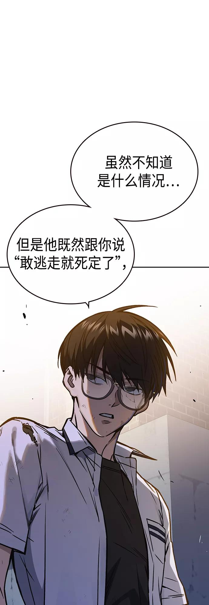 痞子学霸超燃剪辑漫画,第2季 第31话17图