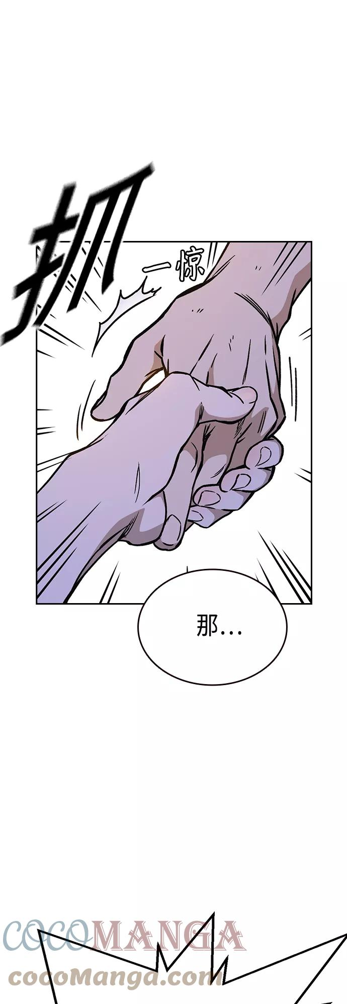 痞子学霸超燃剪辑漫画,第2季 第31话19图