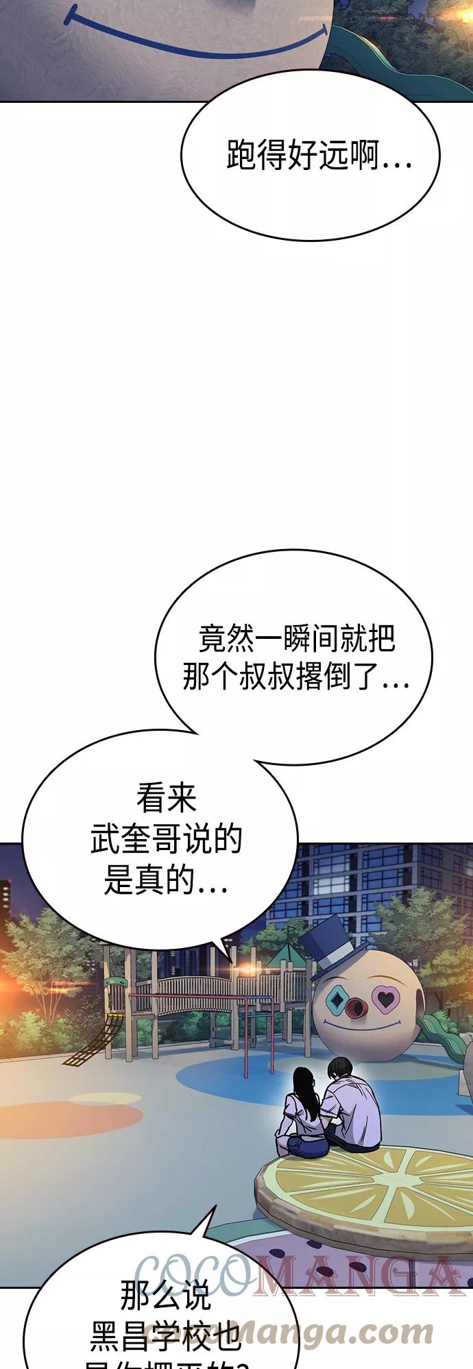 痞子学霸超燃剪辑漫画,第2季 第31话22图