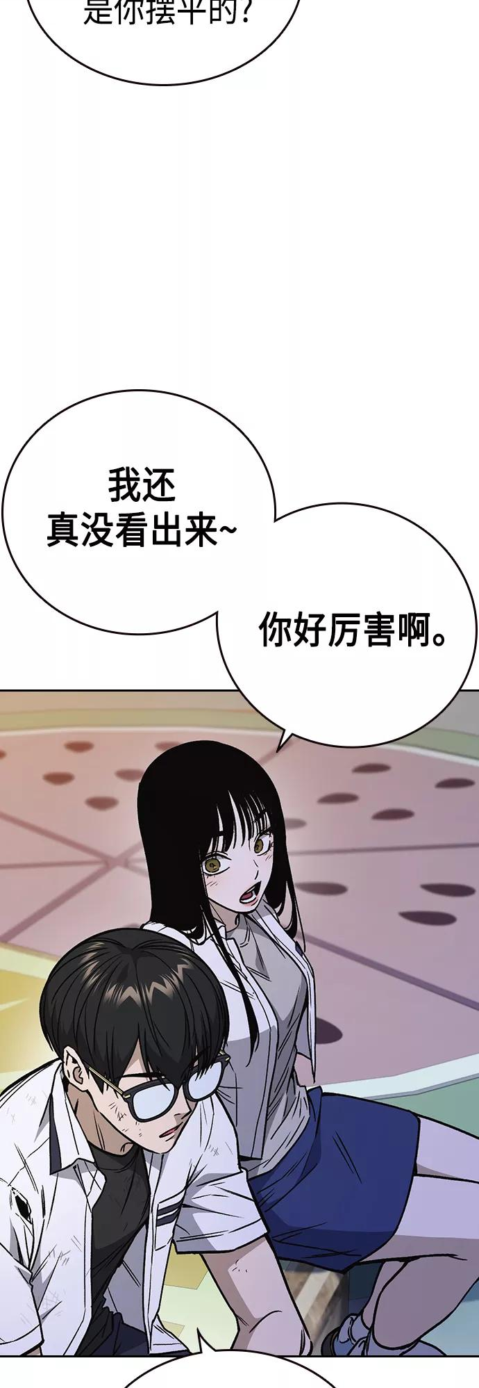 痞子学霸超燃剪辑漫画,第2季 第31话23图