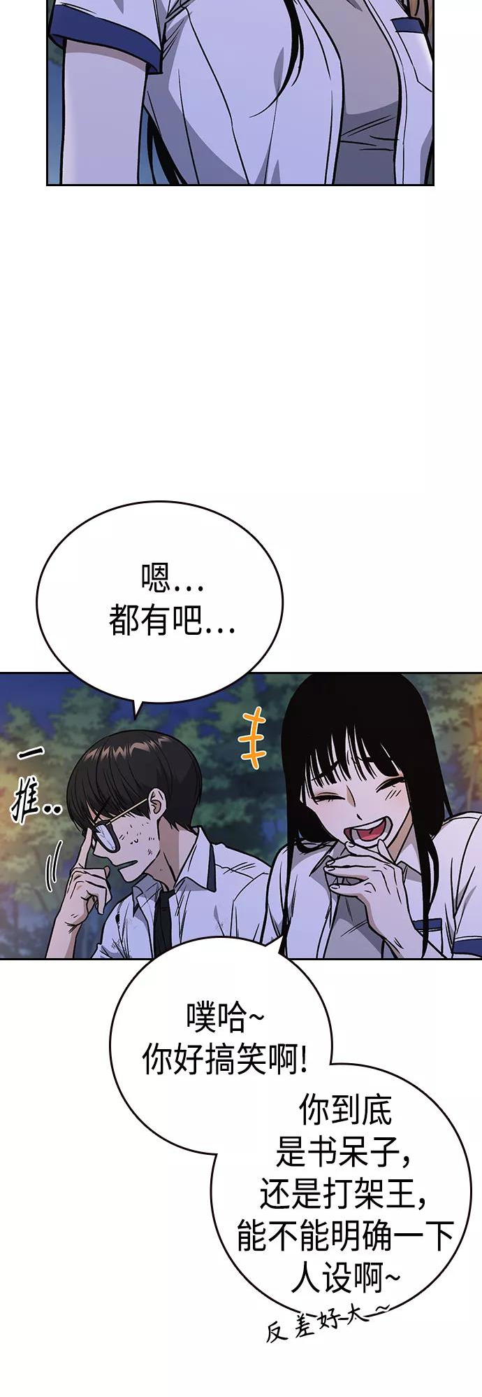 痞子学霸超燃剪辑漫画,第2季 第31话26图