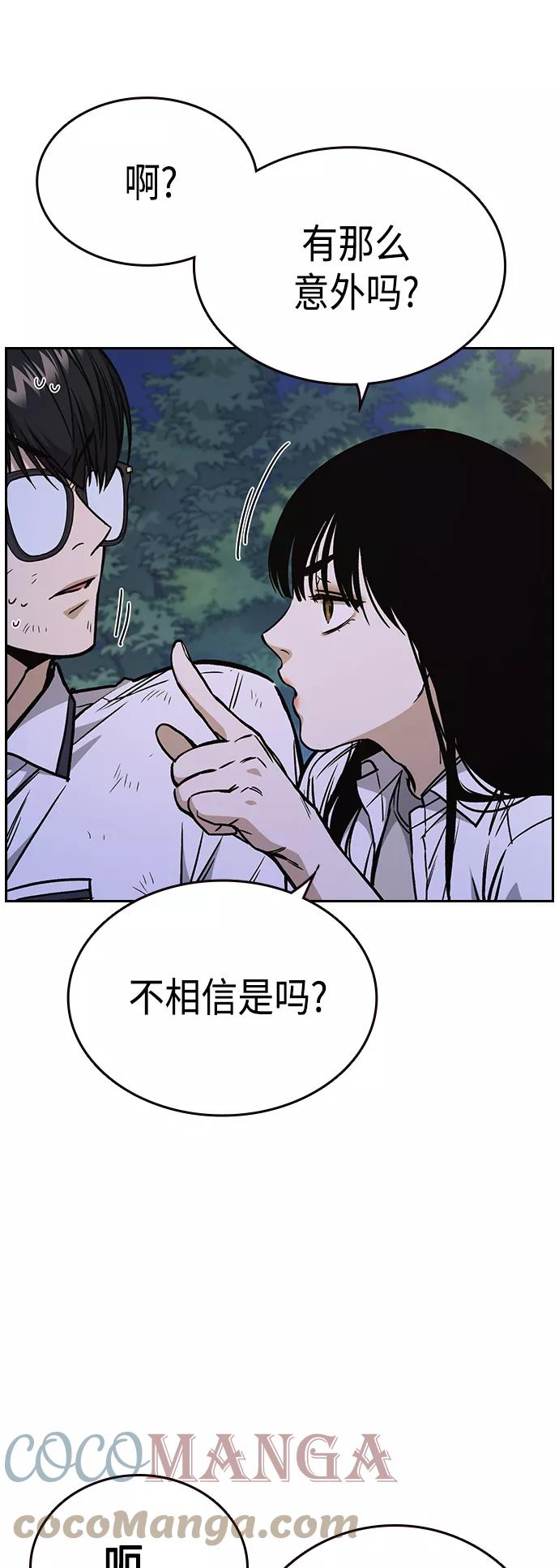 痞子学霸超燃剪辑漫画,第2季 第31话28图