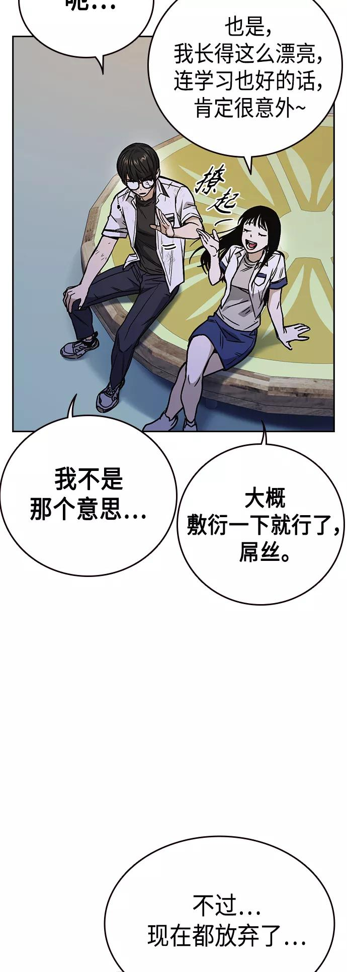 痞子学霸超燃剪辑漫画,第2季 第31话29图