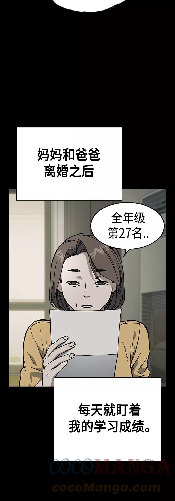 痞子学霸超燃剪辑漫画,第2季 第31话43图