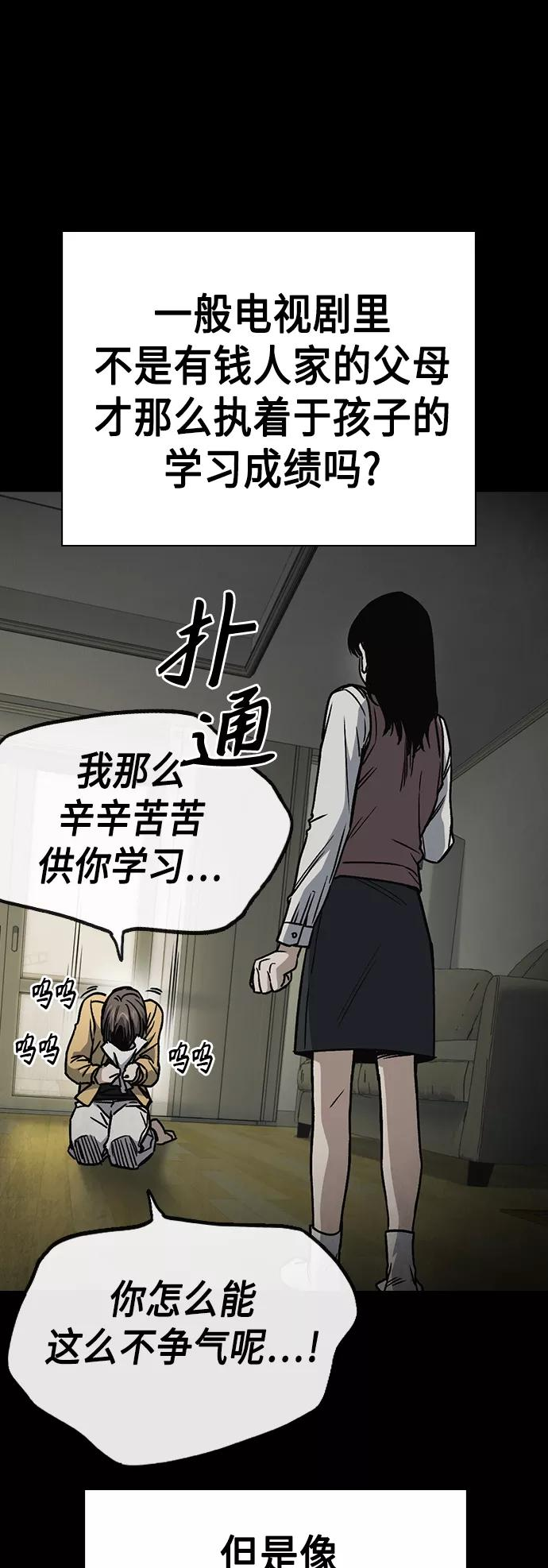 痞子学霸超燃剪辑漫画,第2季 第31话44图