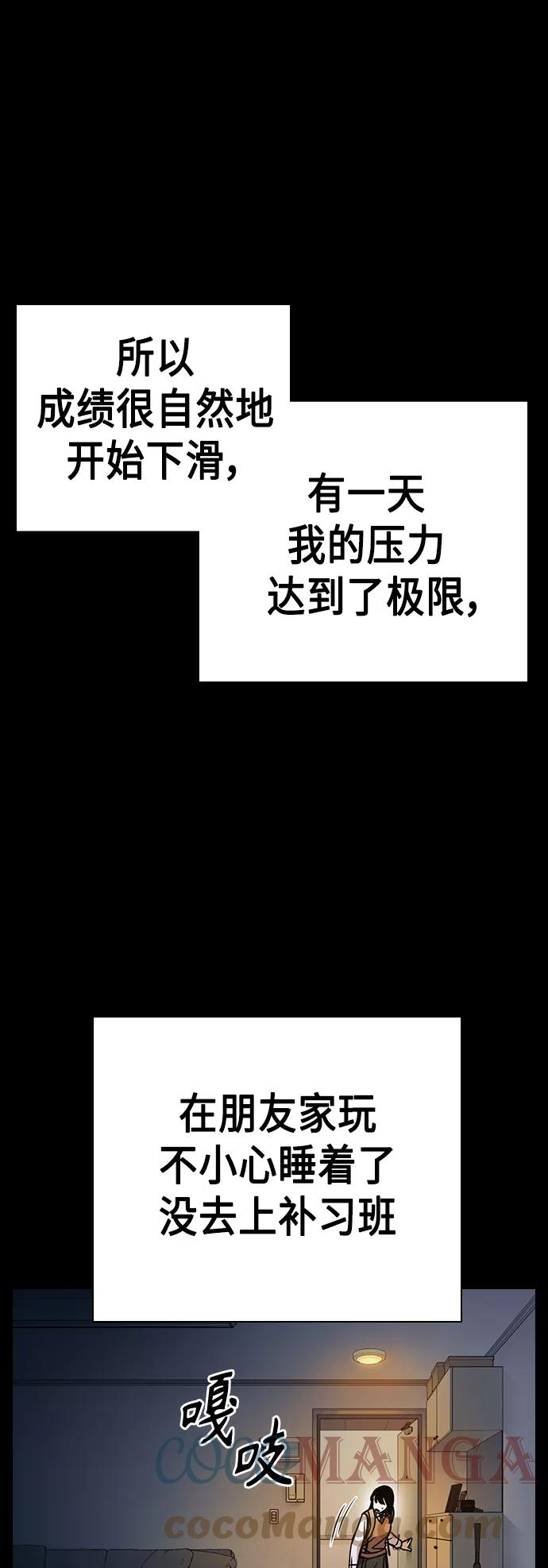 痞子学霸超燃剪辑漫画,第2季 第31话46图