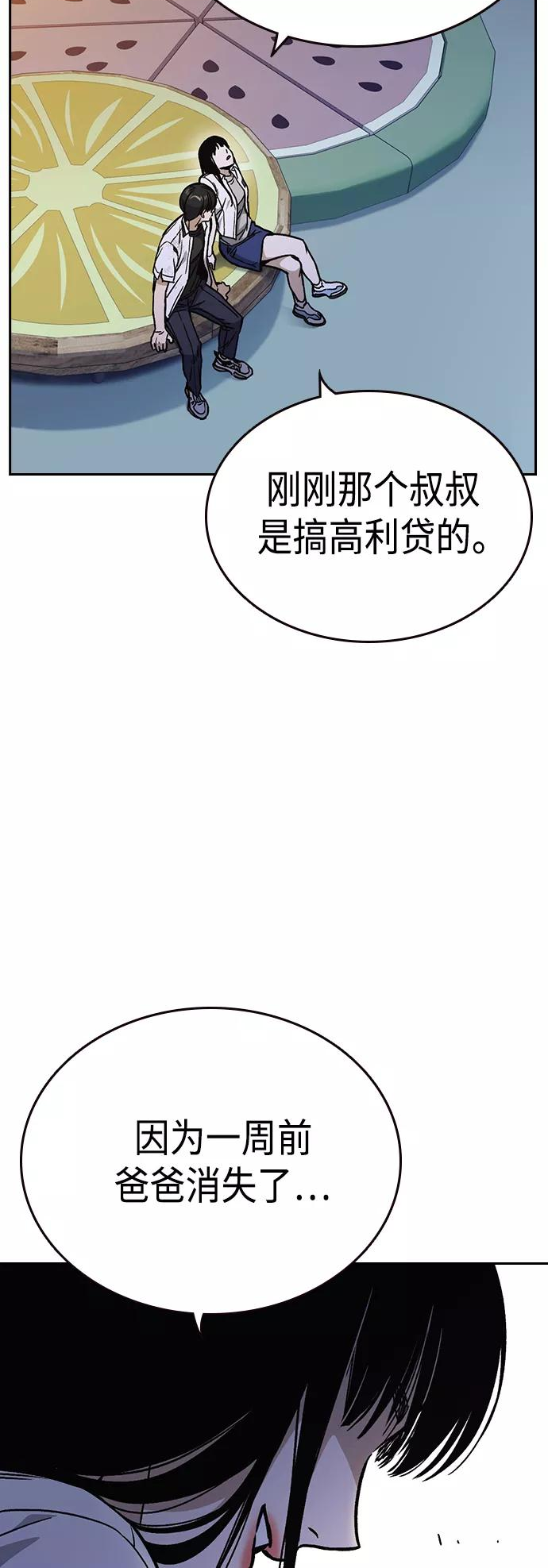 痞子学霸超燃剪辑漫画,第2季 第31话51图