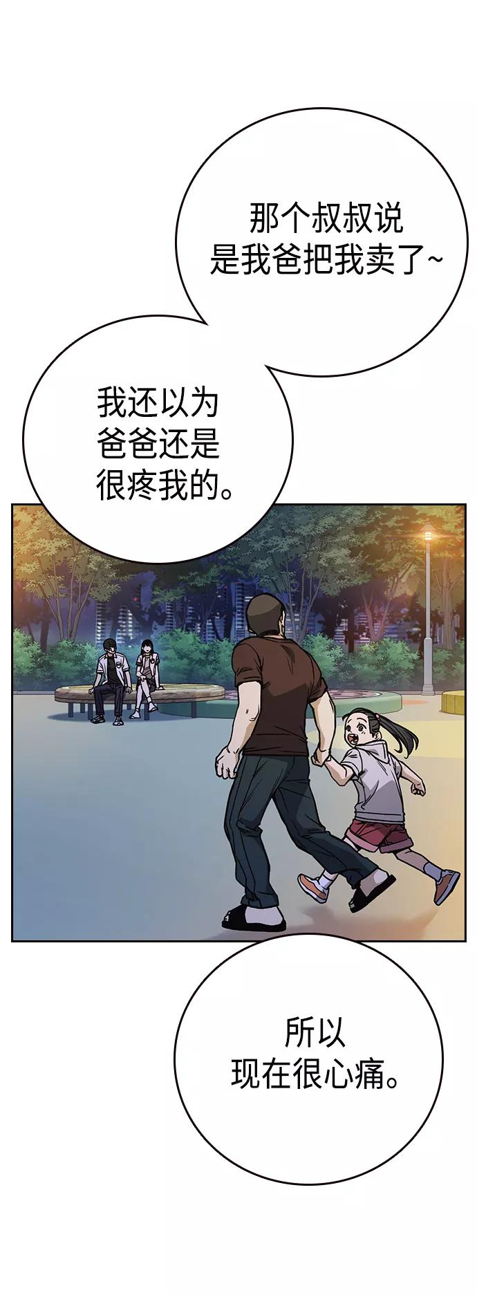 痞子学霸超燃剪辑漫画,第2季 第31话53图