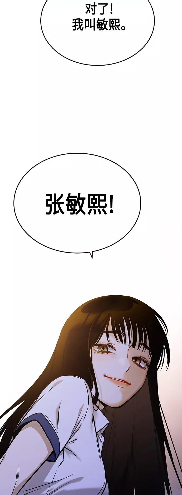 痞子学霸超燃剪辑漫画,第2季 第31话56图