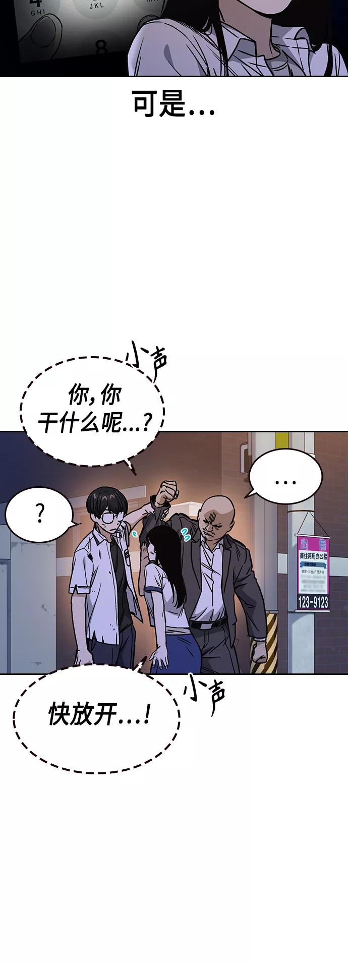 痞子学霸超燃剪辑漫画,第2季 第31话6图