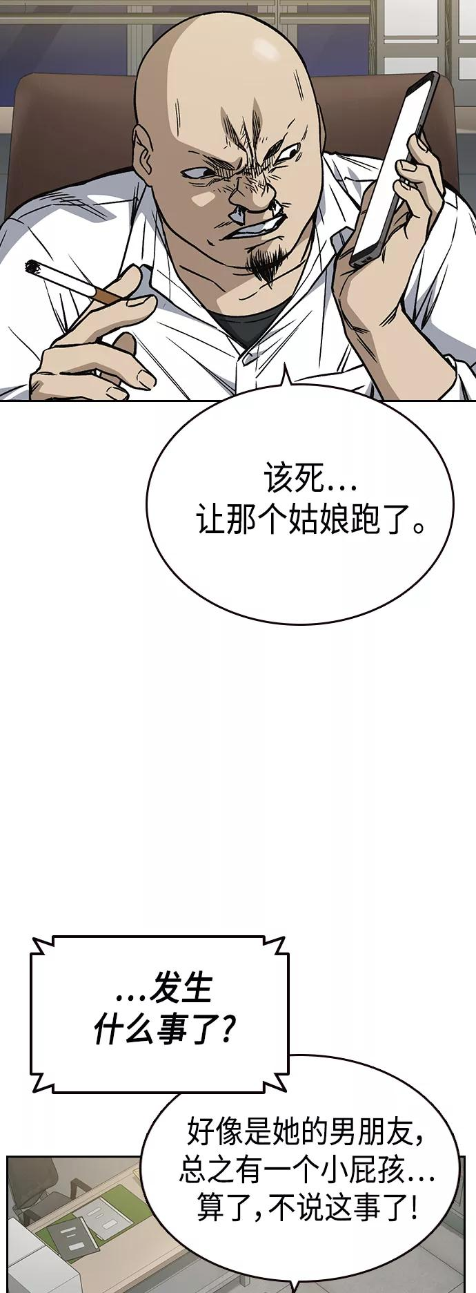 痞子学霸超燃剪辑漫画,第2季 第31话60图