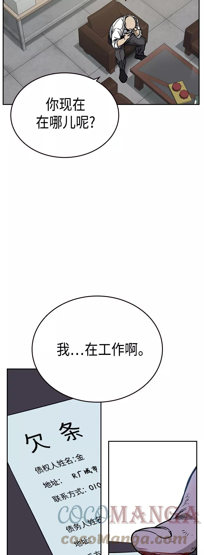 痞子学霸超燃剪辑漫画,第2季 第31话61图