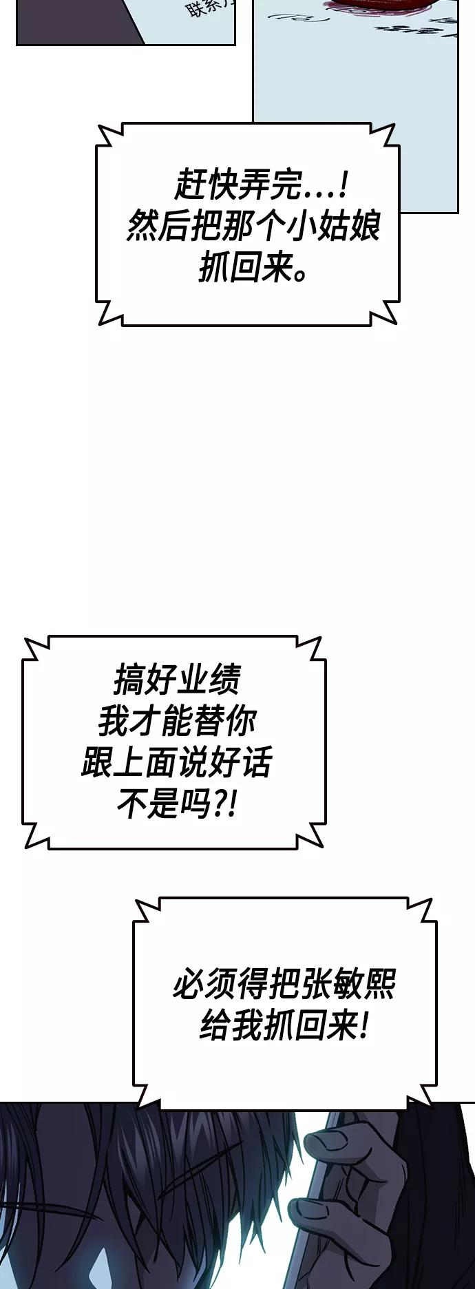 痞子学霸超燃剪辑漫画,第2季 第31话62图