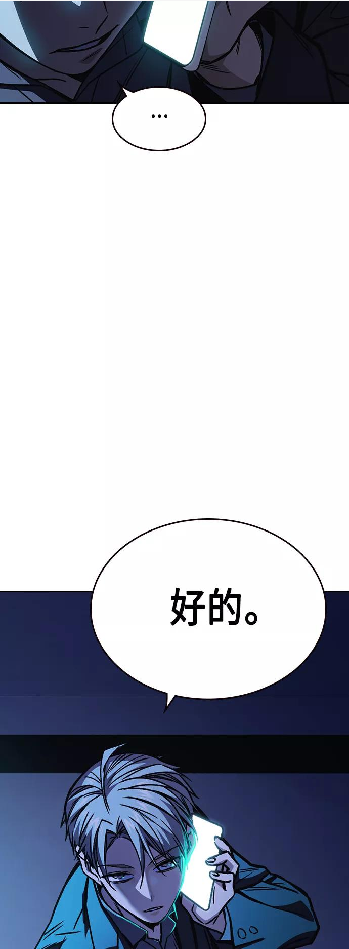 痞子学霸超燃剪辑漫画,第2季 第31话63图