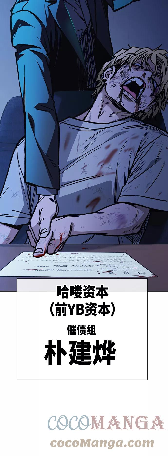 痞子学霸超燃剪辑漫画,第2季 第31话64图