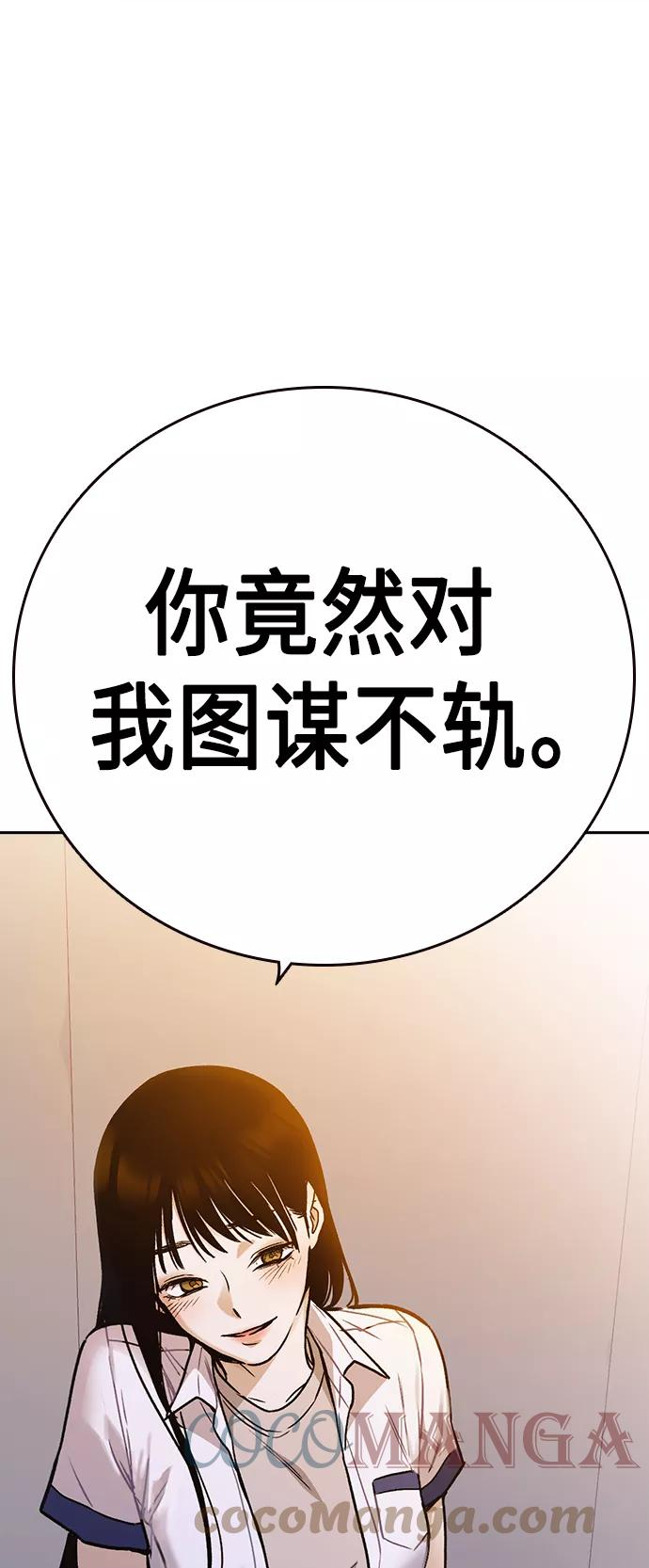 痞子学霸超燃剪辑漫画,第2季 第31话67图