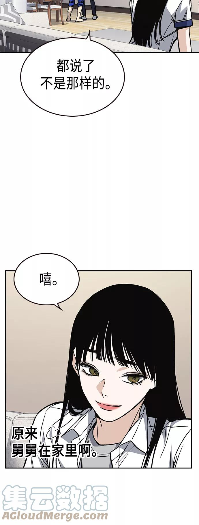 痞子学霸103话漫画,第2季 第32话10图