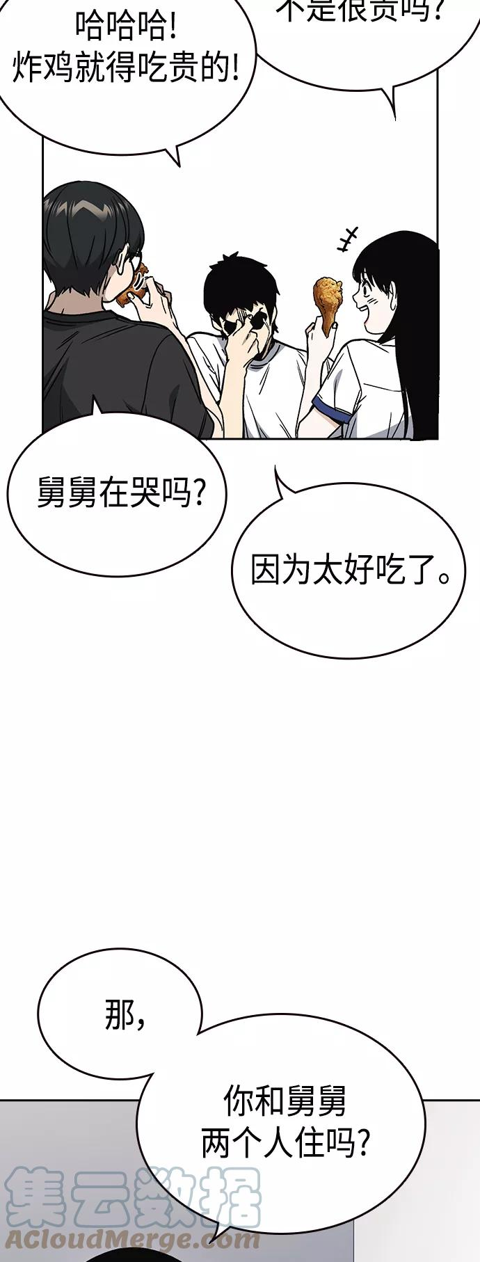 痞子学霸103话漫画,第2季 第32话13图