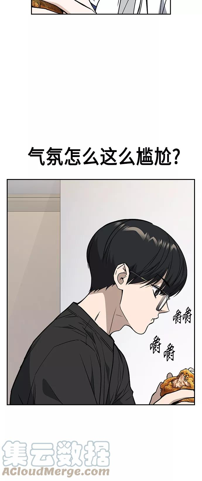 痞子学霸103话漫画,第2季 第32话19图