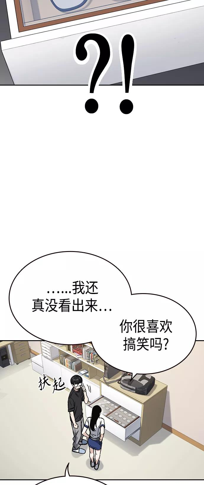 痞子学霸103话漫画,第2季 第32话21图