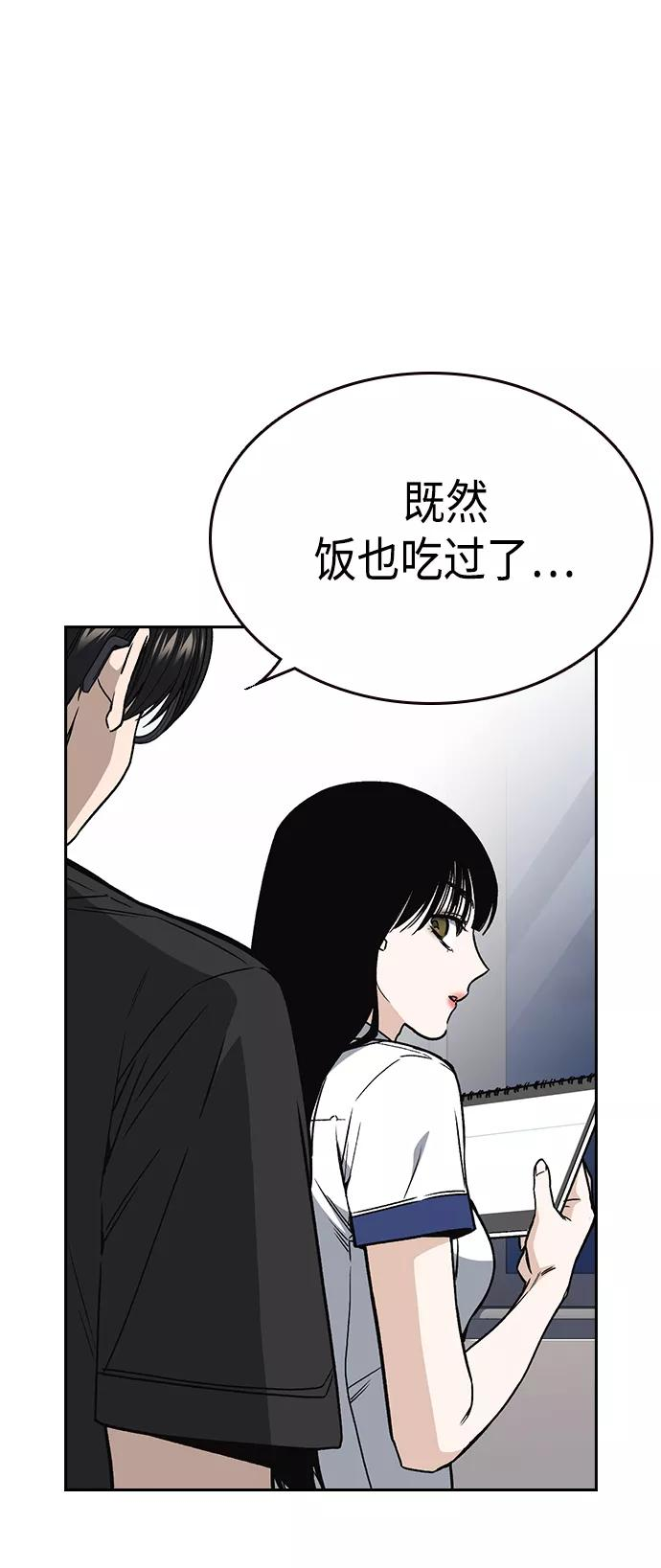 痞子学霸103话漫画,第2季 第32话24图