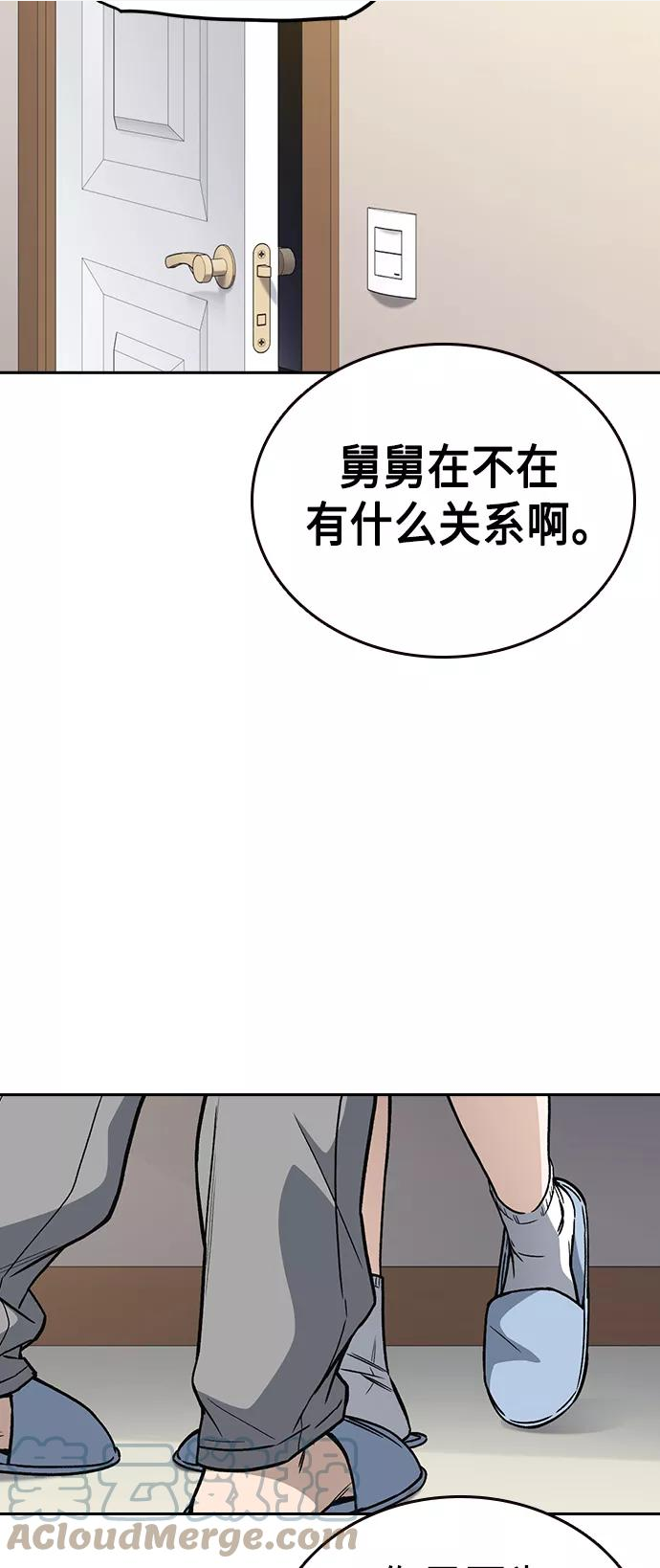 痞子学霸103话漫画,第2季 第32话28图