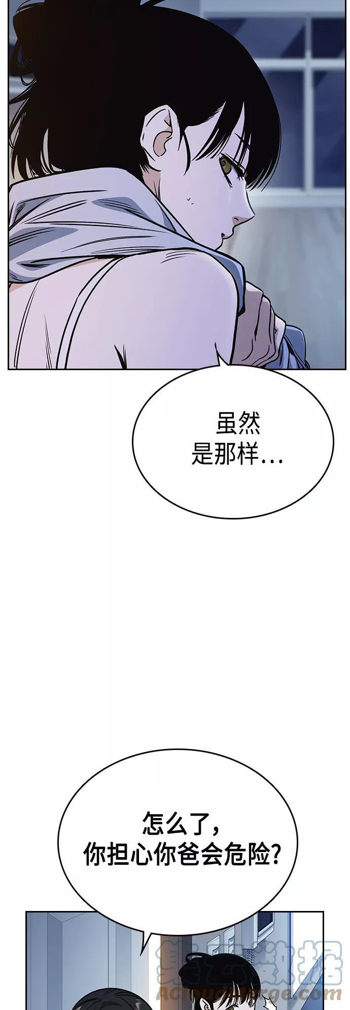 痞子学霸103话漫画,第2季 第32话58图