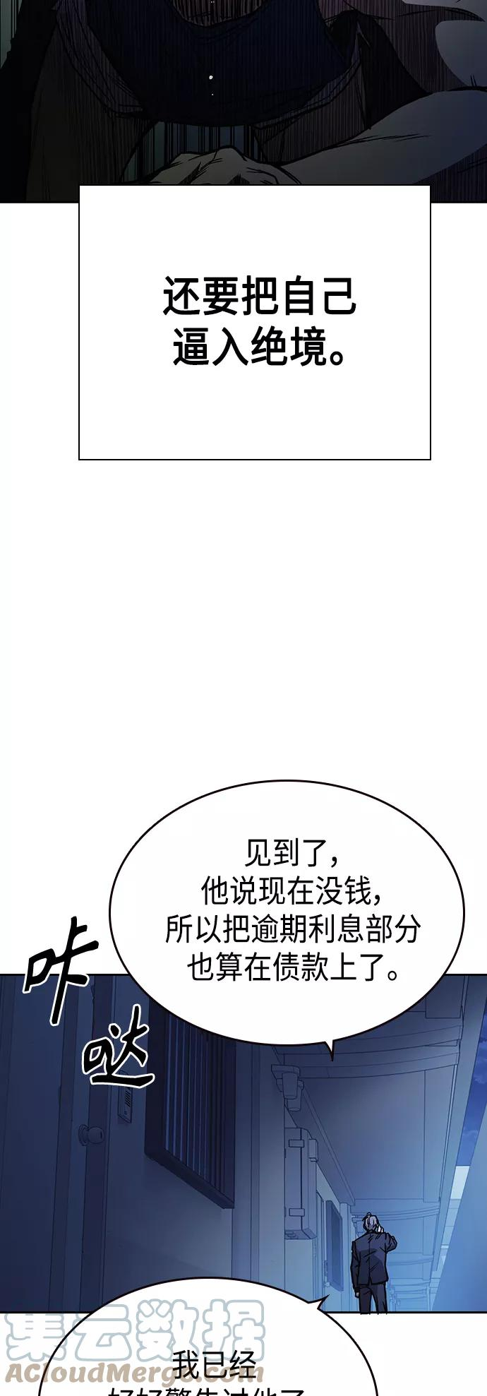 痞子学霸超燃剪辑漫画,第2季 第33话13图