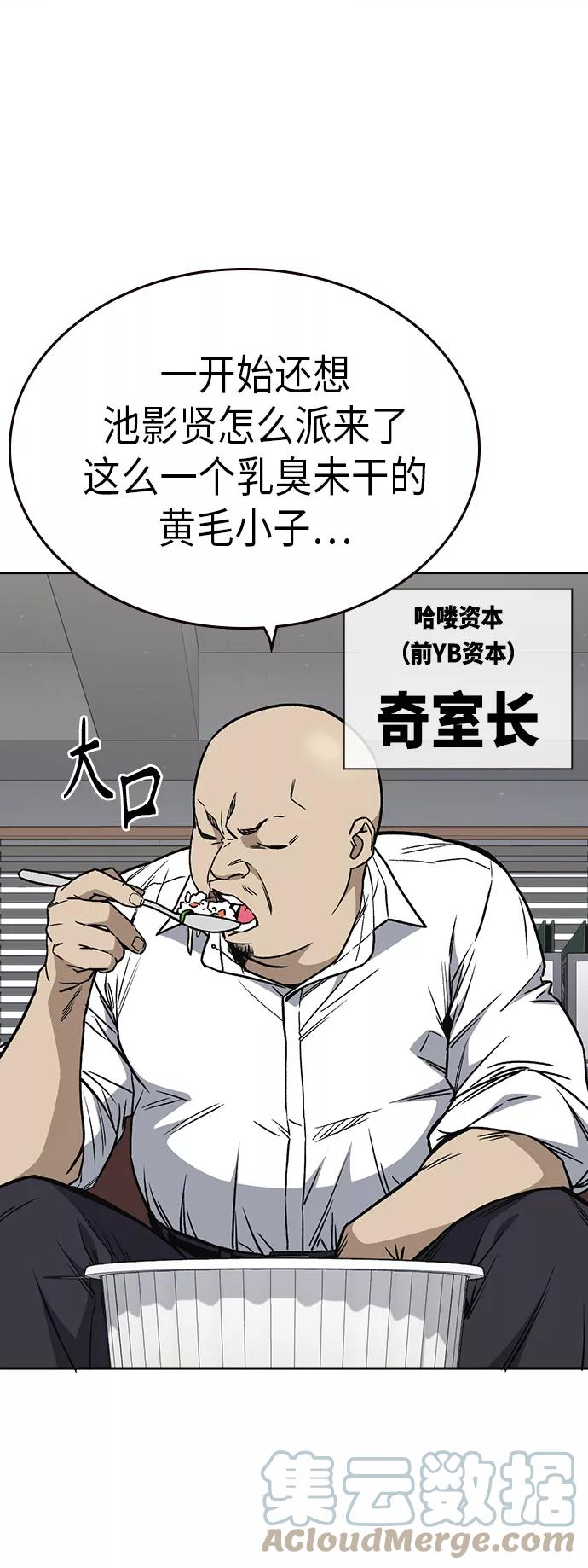 痞子学霸超燃剪辑漫画,第2季 第33话16图