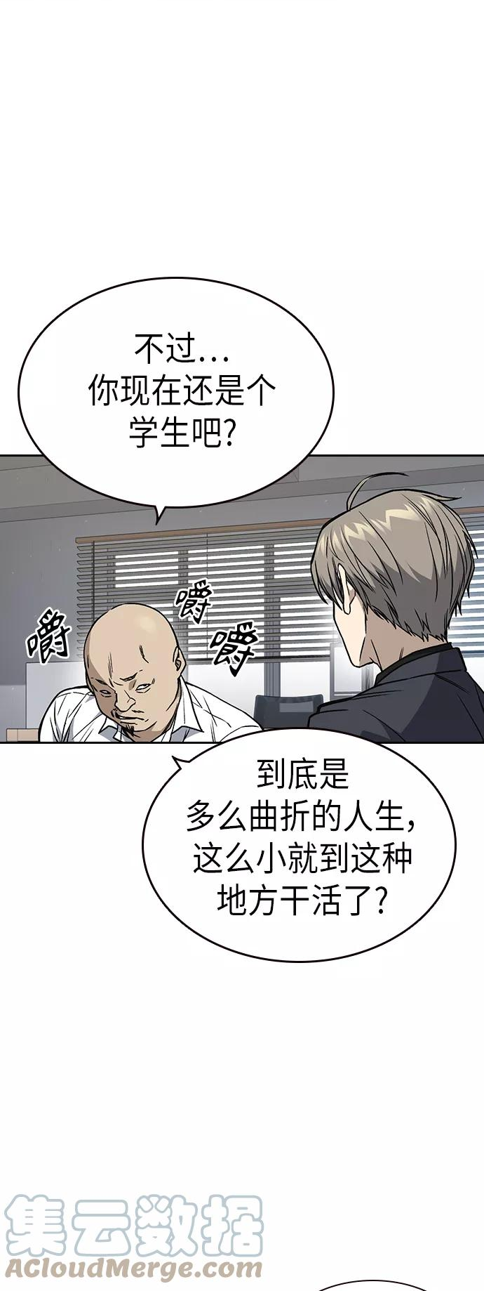 痞子学霸超燃剪辑漫画,第2季 第33话19图