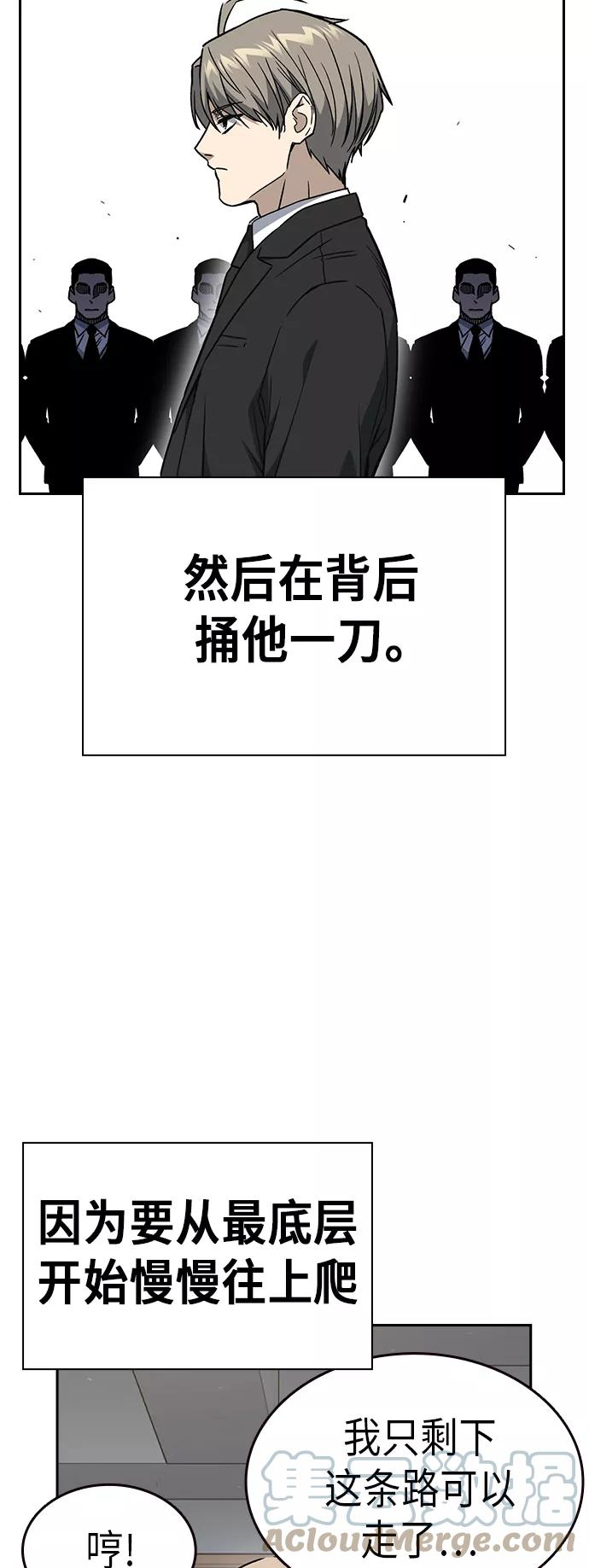 痞子学霸超燃剪辑漫画,第2季 第33话22图