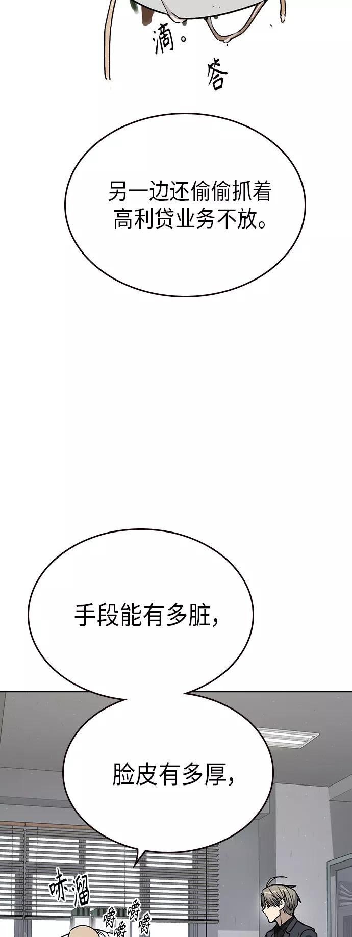 痞子学霸超燃剪辑漫画,第2季 第33话26图