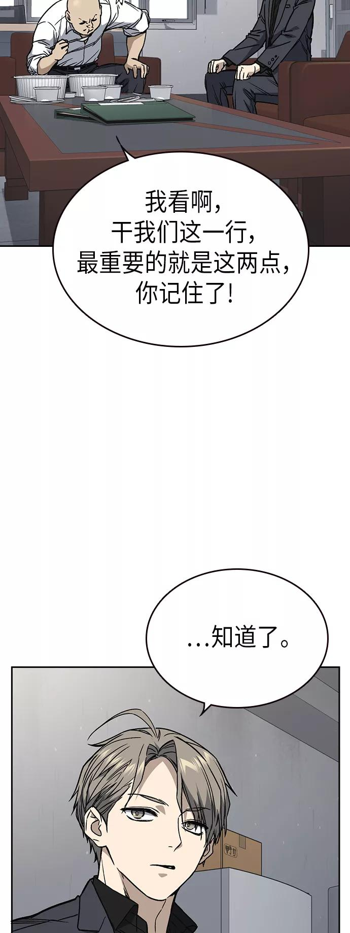 痞子学霸超燃剪辑漫画,第2季 第33话27图