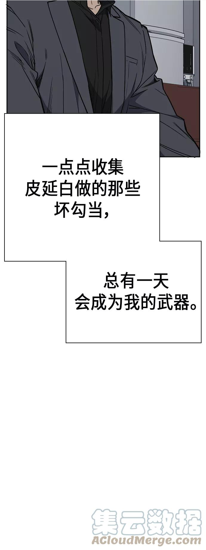 痞子学霸超燃剪辑漫画,第2季 第33话28图