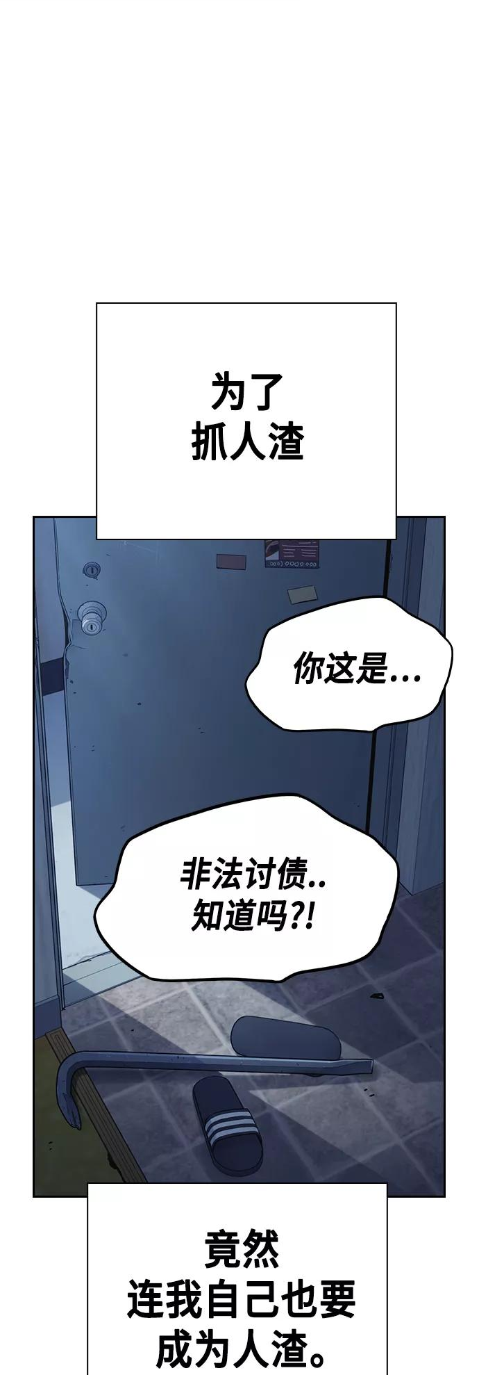 痞子学霸超燃剪辑漫画,第2季 第33话3图