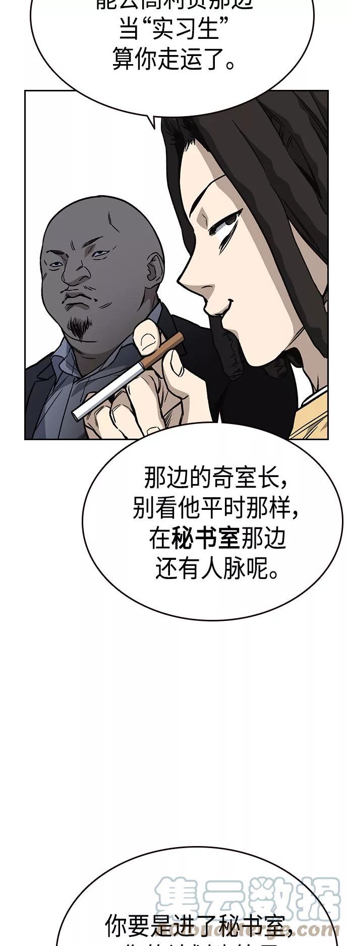 痞子学霸超燃剪辑漫画,第2季 第33话31图