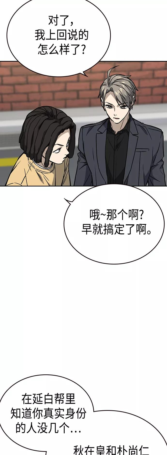 痞子学霸超燃剪辑漫画,第2季 第33话33图