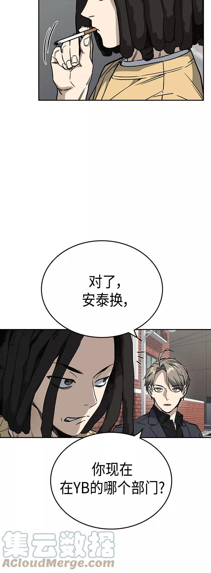 痞子学霸超燃剪辑漫画,第2季 第33话37图