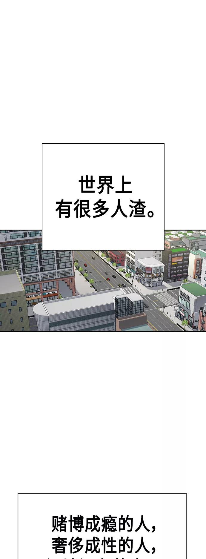 痞子学霸超燃剪辑漫画,第2季 第33话41图