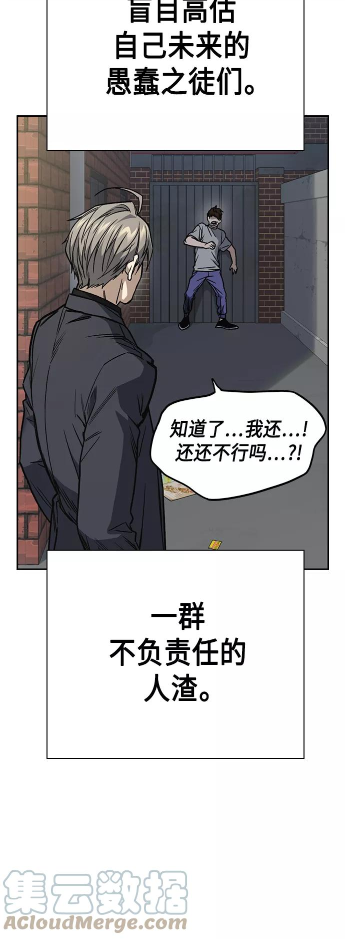 痞子学霸超燃剪辑漫画,第2季 第33话43图