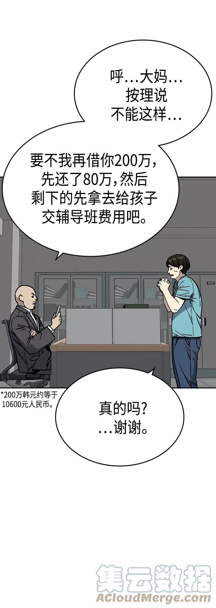 痞子学霸超燃剪辑漫画,第2季 第33话49图